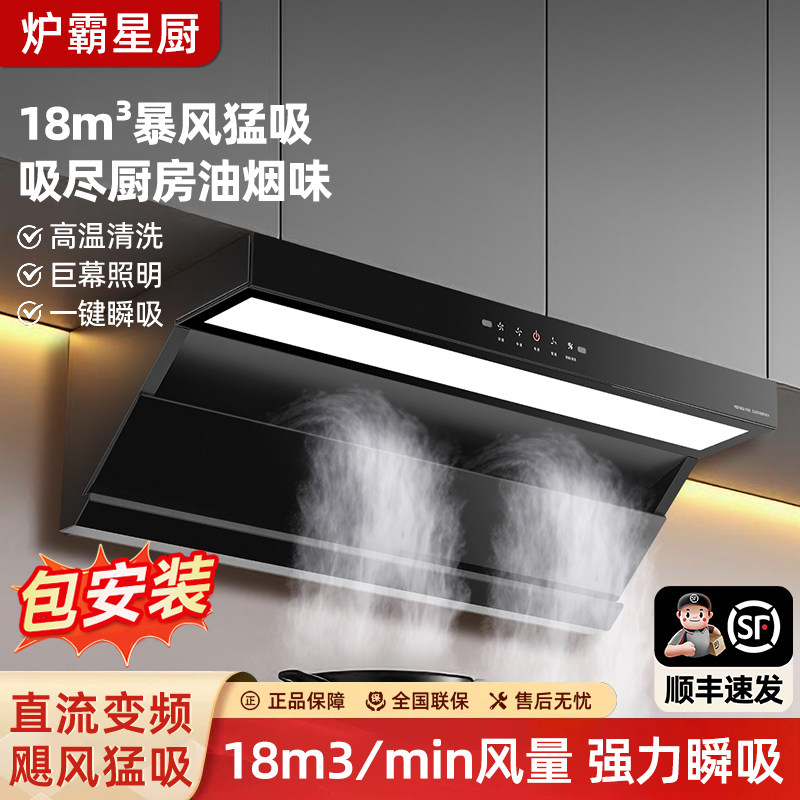 抽油烟机大吸力家用侧吸变频自清洗抽油烟机厨房吸油