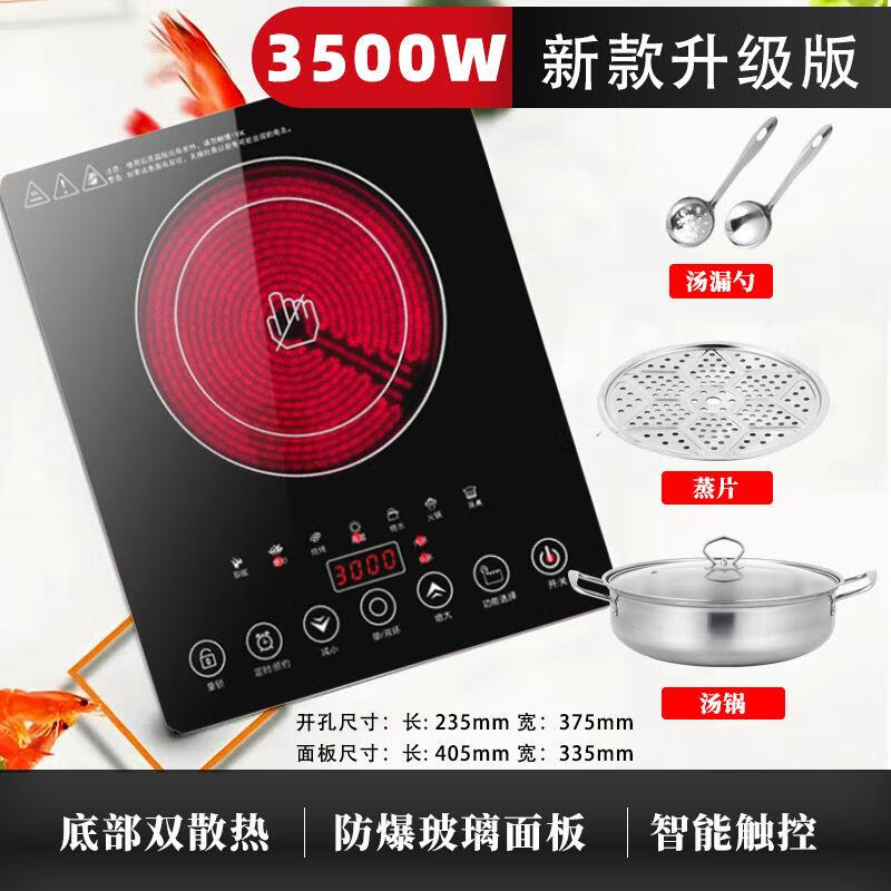 电陶炉电磁炉家用商用饭店大功率3500W家用电磁灶电陶炉单灶