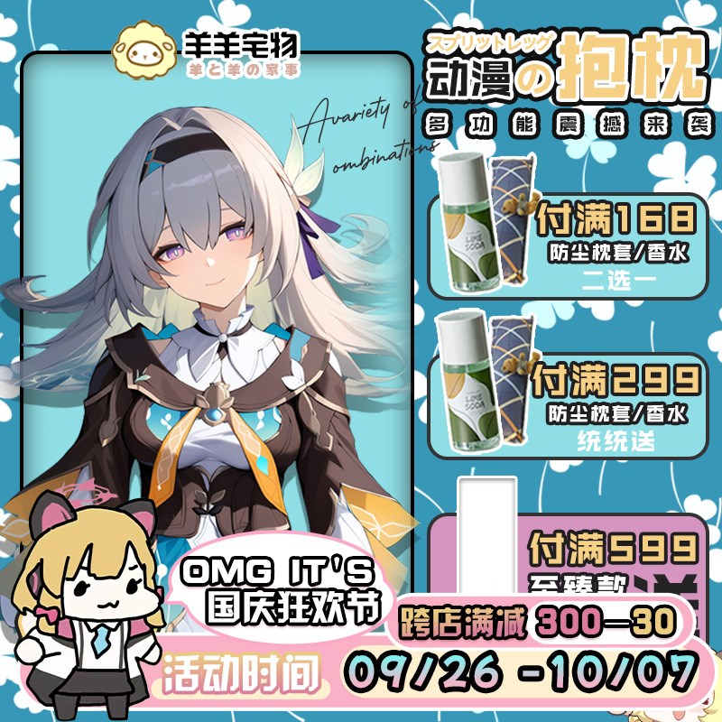 动漫周边抱枕等身抱枕男生款睡觉大抱枕二次元枕芯定制抱枕