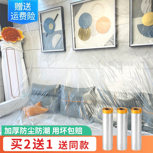 修塑料膜宿舍防灰家用沙发防尘膜全布保护 防尘罩家俱一次性遮盖装