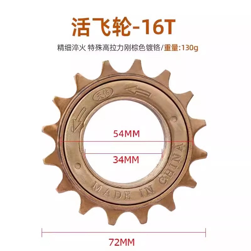 适用凤凰永久飞鸽自行车16/18/20/22/24T单速折叠车飞轮齿轮牙
