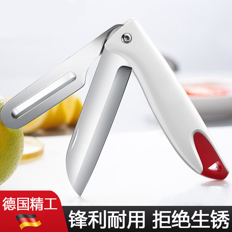 水果刀折叠可携式家用不锈钢随身办公室二合一削皮刀