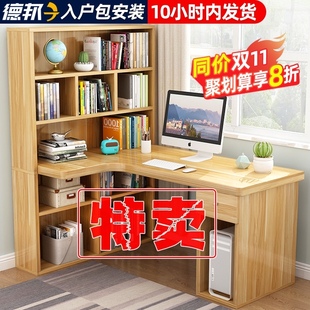 桌转角书桌书架组合一体简约家用卧室学生学习桌写字桌子 电脑台式