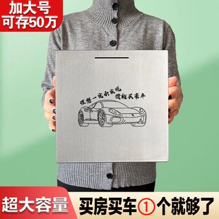 成人大容量大人用储钱罐 特大储蓄罐只进不出不锈钢存钱罐2025新款