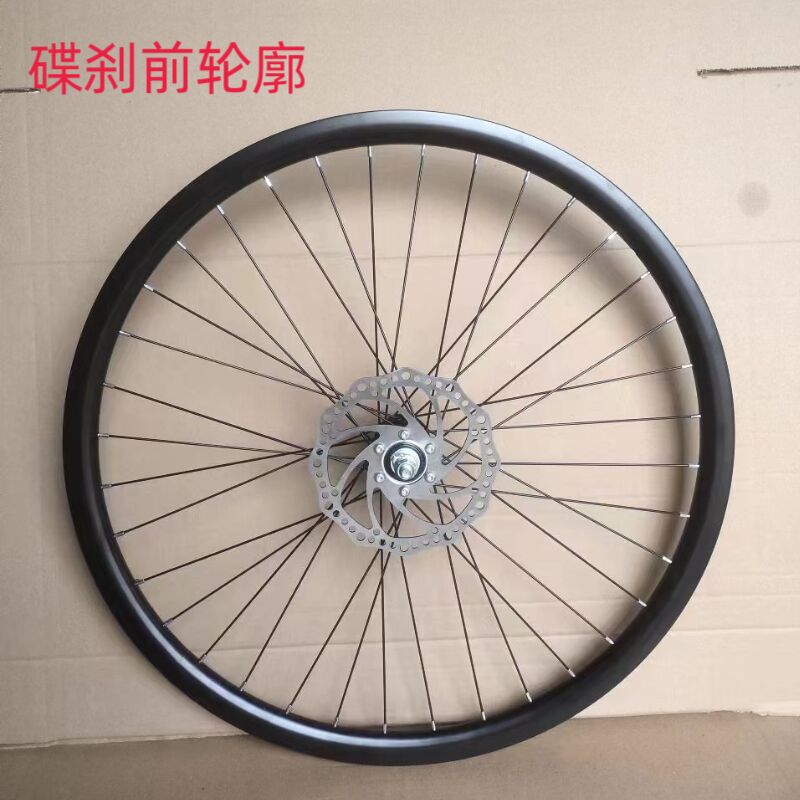 山地自行车轮组26寸24寸20寸变速车轮前轮后轮6/7/8/9速轮廓车圈