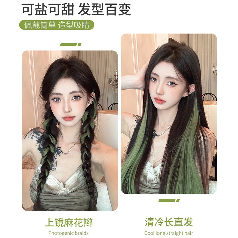 假发片挑染一片式彩色假发条新绿色漂染可扎马尾编发挂耳染接发片