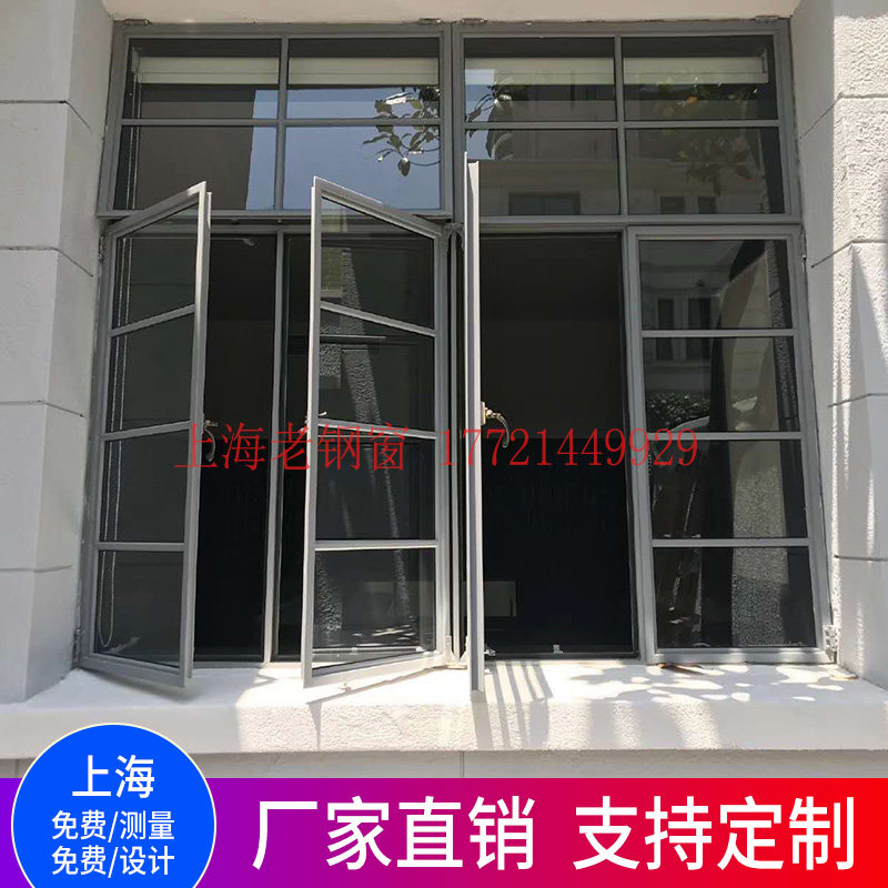 老上海钢窗格子窗复古窗老式钢窗老式门窗老洋房别墅门窗方格钢窗