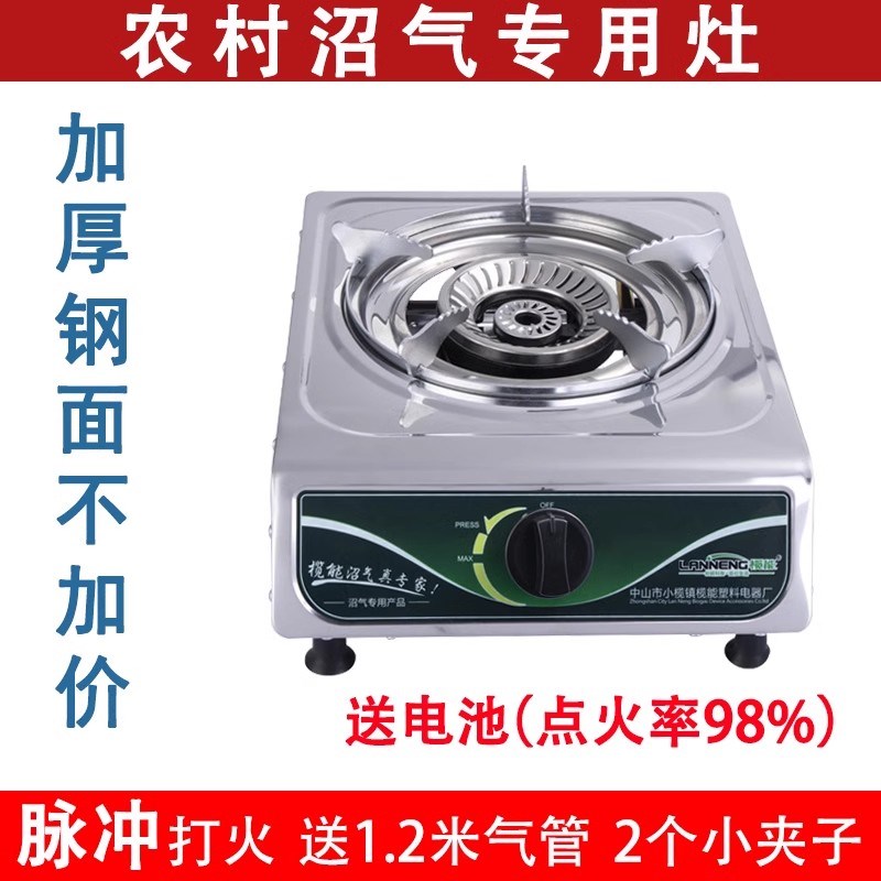 钢面沼气专用灶新款台式家用爆炒炉电子点火沼气灶防风灶