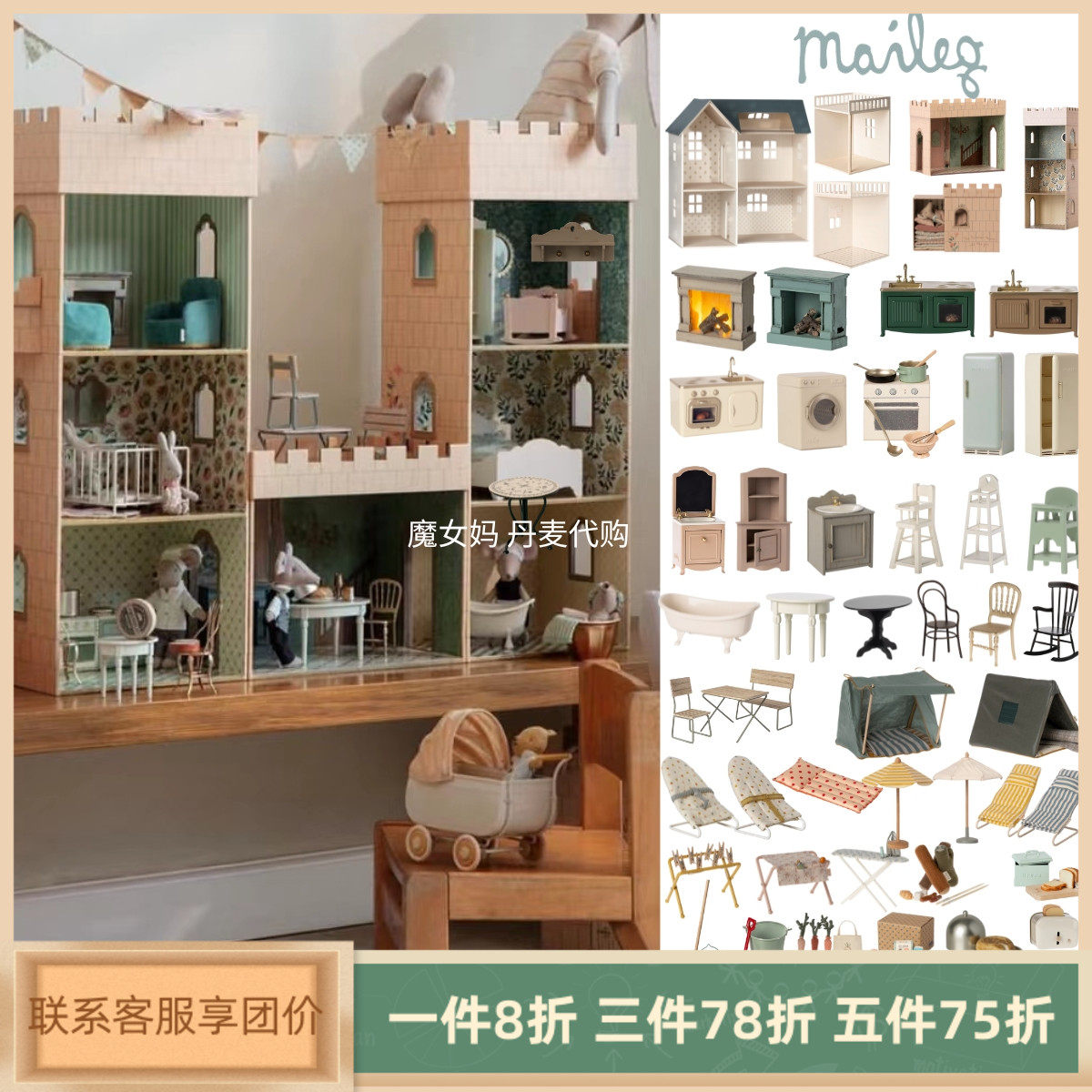 9折丹麦 ilg宝宝儿童童话娃娃屋家具创意场景过家家