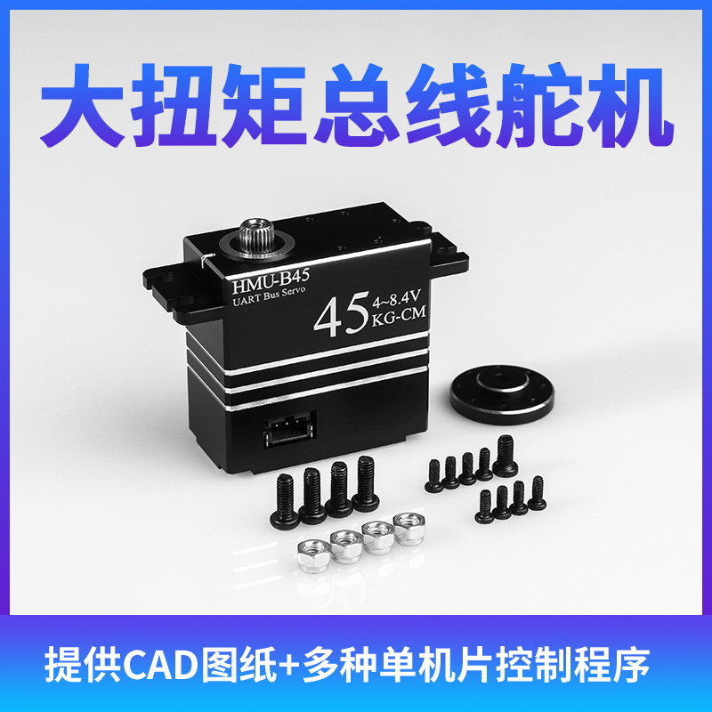 g总线伺服舵机度大扭矩单轴金属高精度云台机械手臂