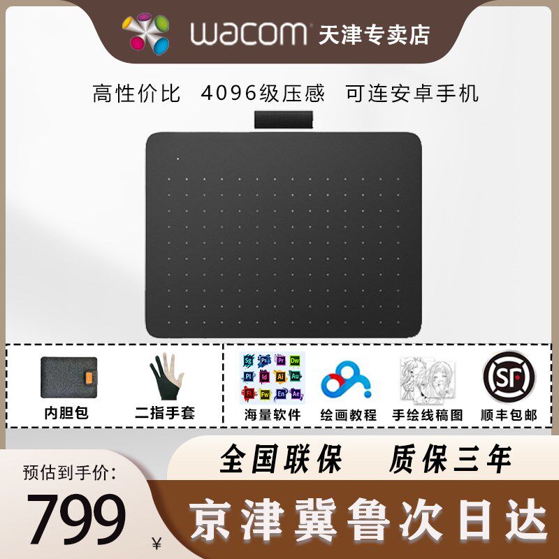 数位板小号手绘板绘画板连接手