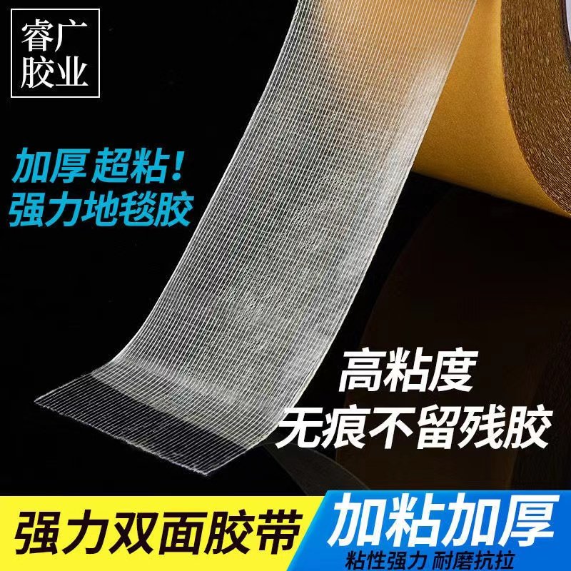 布基面胶带粘无痕半固定拼接地毯胶防水对联布胶带家用,文具电教/文化用品/商务用品,胶带/胶纸/胶条,淘宝优惠券,粉丝福利购,淘宝优惠卷