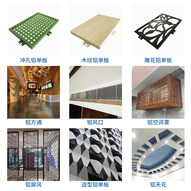 镂空雕铝单板装修铝扣板室内天外墙装饰造型金属材料