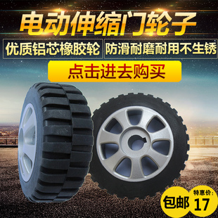电动门轮子自动门轨道橡胶头驱动轮门轱辘通用