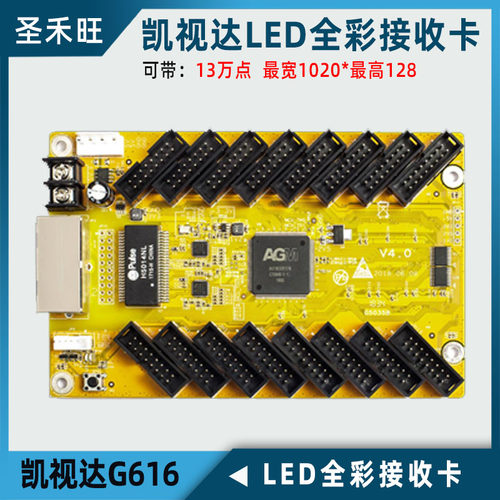 凯视达全彩接收卡G G LED显示屏大屏幕同异步系统卡