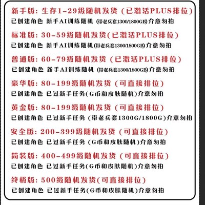 绝地求生账号U账户级排位竞技LU豪华账号吃鸡号排位号