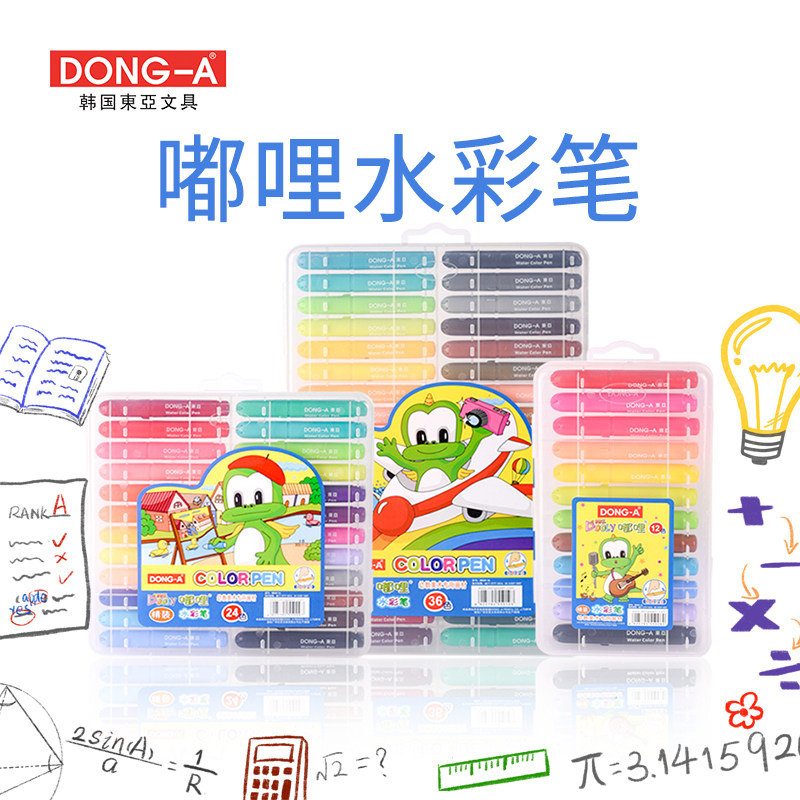 韩国东亚色嘟哩水彩笔装 涂鸦彩色笔