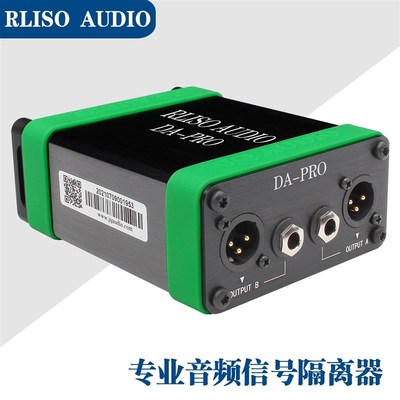LIO UDIO DO 调音台卡侬头.音频隔离器消除电流声杂音
