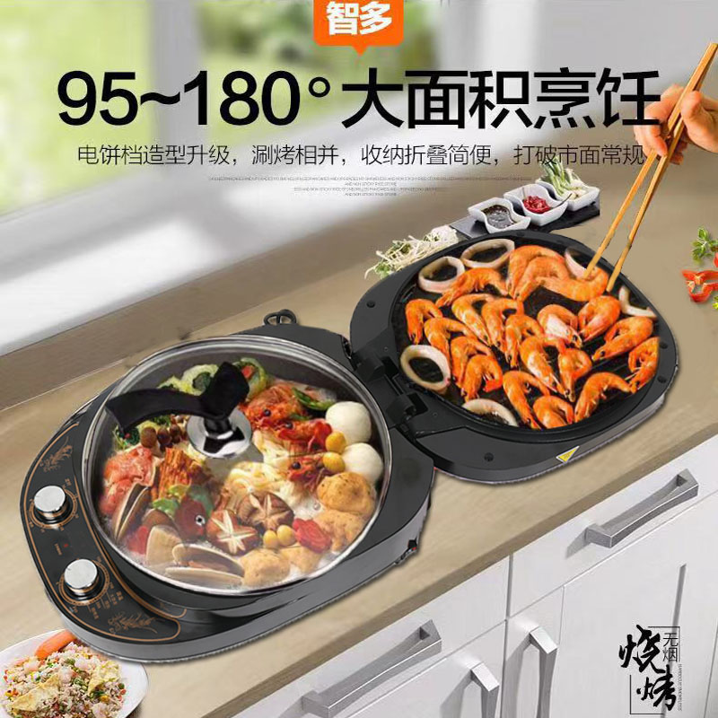 调温定时加深加大电饼铛档家用双面加热煎烤机煎饼机烙饼锅涮烤锅