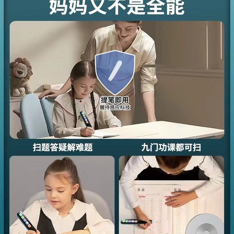 作业笔博士点读笔学英语单词有声阅读汉语课程同步翻译扫描中小学