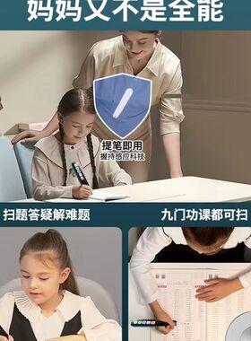 作业笔博士点读笔学英语单词有声阅读汉语课程同步翻译扫描中小学