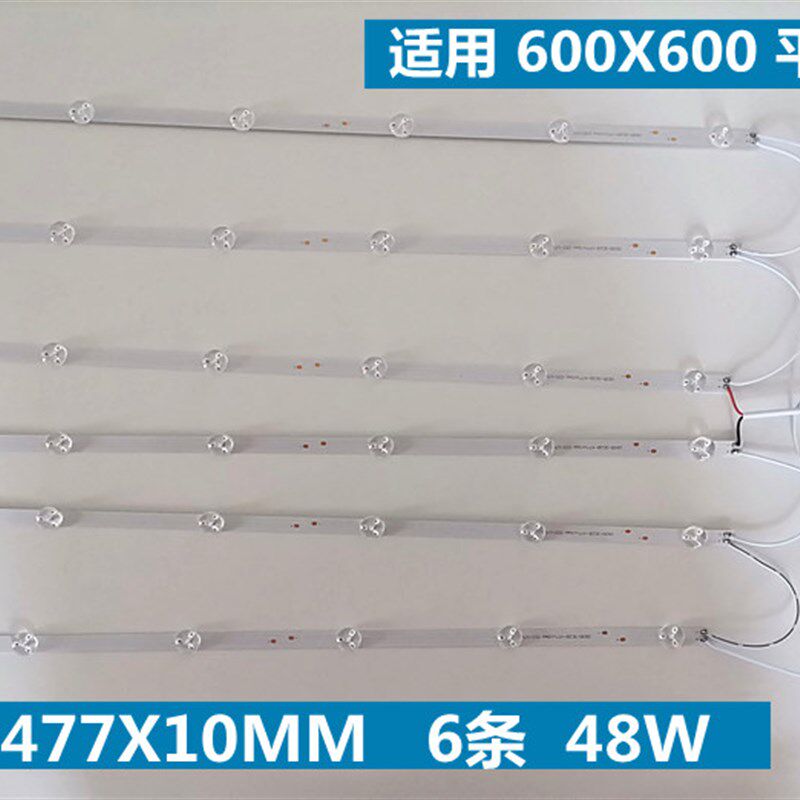 ld灯直发光平板灯长条透镜灯条办公灯光源灯板改造灯,家装灯饰光源,LED球泡灯,淘宝优惠券,粉丝福利购,淘宝优惠卷