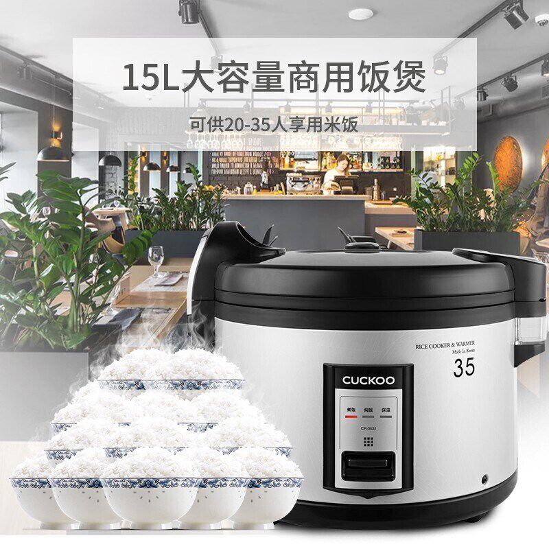 UOO福库 韩国大容量商用饭煲饭店食堂学校电锅