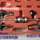 内孔外孔轴承拉马拆卸取出器多功能汽车工具三爪滑锤拉马
