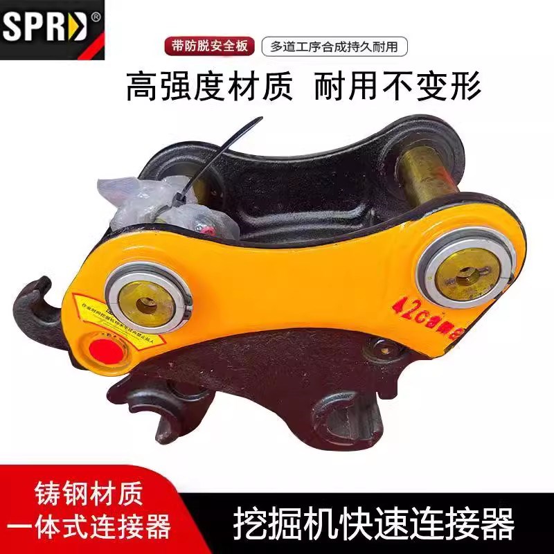 徐工        挖械鲁亿兴快速快换连接器