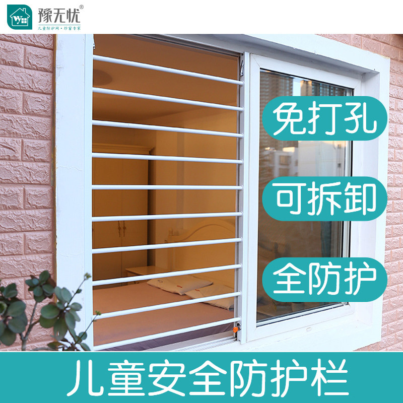 新型防盗推拉防盗网护网自装免打儿童安全铝合金户防护栏