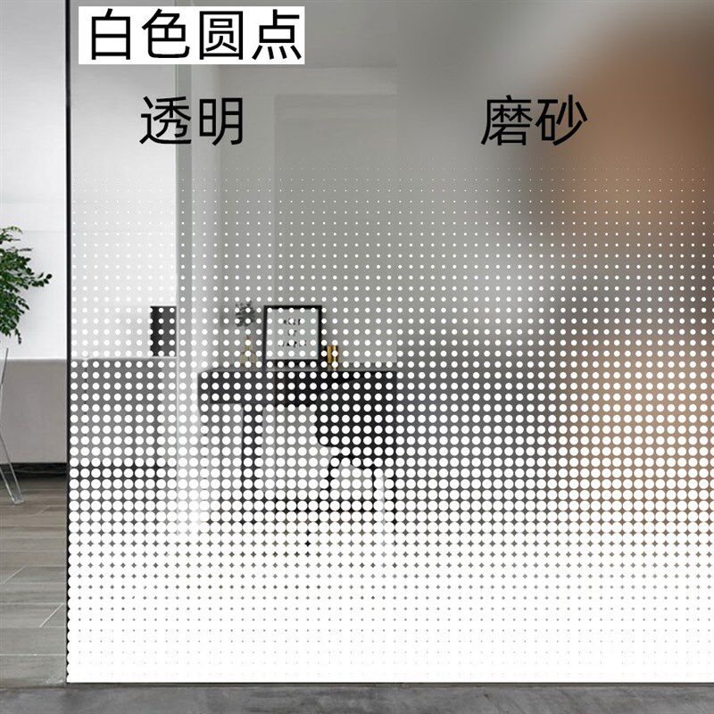 整卷渐变膜圆点高端定制办公玻璃窗纸雾化装饰创意几何图案