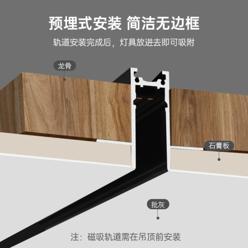 极窄磁吸轨道灯暗装嵌入无灯客厅家用无边框预埋ld线条灯