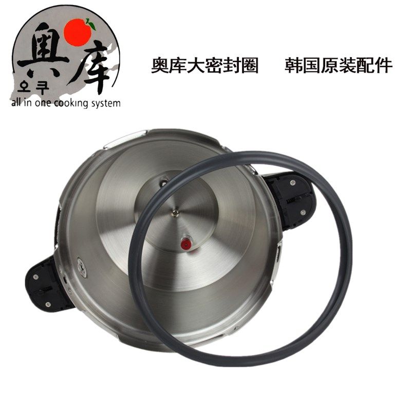 奥库养生锅韩国原装上盖压力盖密封圈胶圈食品级安全硅胶通用