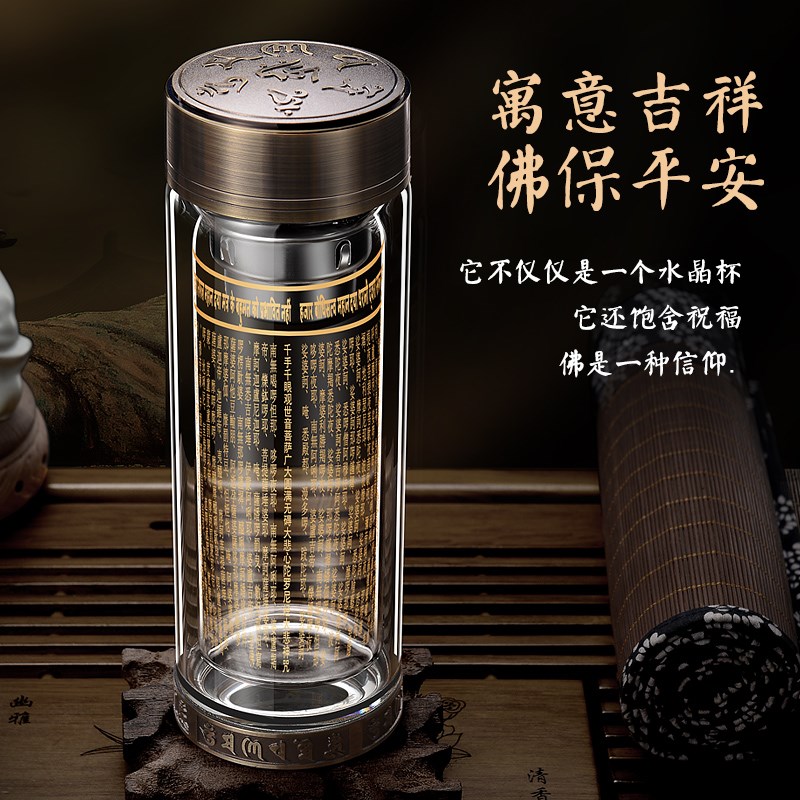 索赫大悲咒水晶杯佛缘烫金经文杯子层水杯保温隔热茶杯