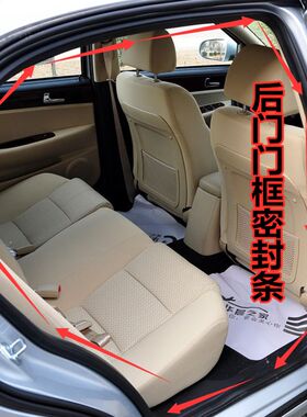 适配中华老骏捷F车门密封胶条尊驰车门框 车身胶条后备箱门边条