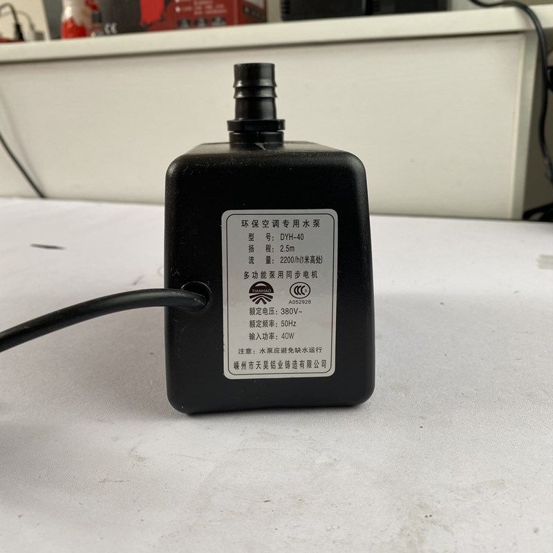 天昊环保空调专用水泵水冷空调水泵dyh-潜水泵冷风机水泵5瓦