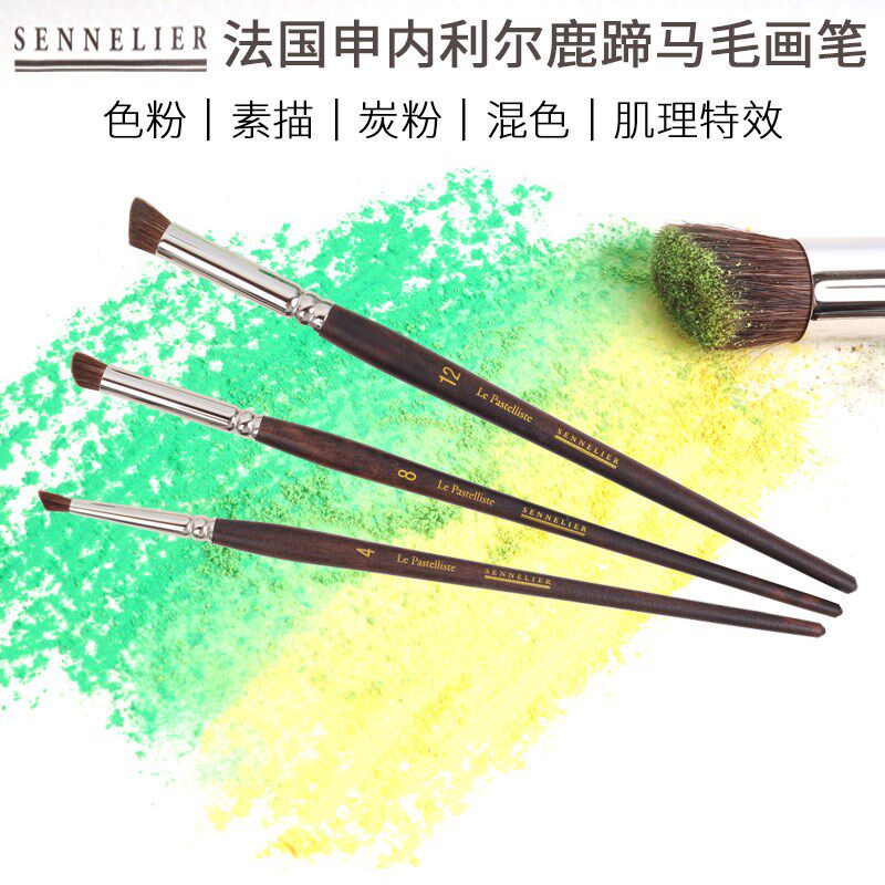 申内利尔鹿蹄笔马毛色粉笔混色笔碳粉画笔拓印笔支笔粉彩素描写实