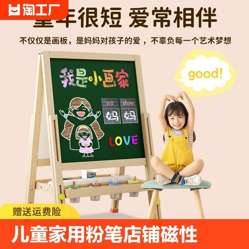 儿童画板家教小黑板练粉笔字写生板幼儿园磁性擦涂鸦练字板支架式