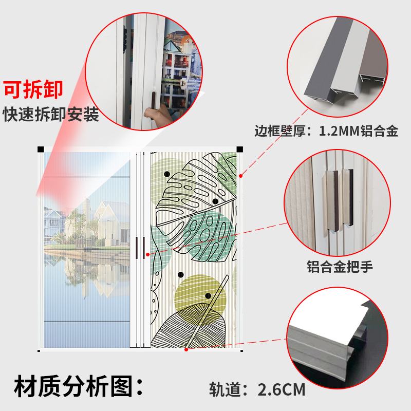 防蚊纱窗折叠可拆卸隐形窗纱帘铝合金日夜两用免打孔推拉遮光帘
