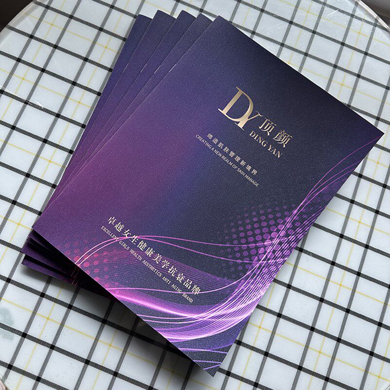 九紫离火运新杂志册纸质医院设计仪器水光皮管本价格