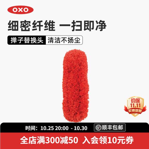 OO奥秀除尘掸子替换头扫灰扫洁工具搭洗静电超细纤维