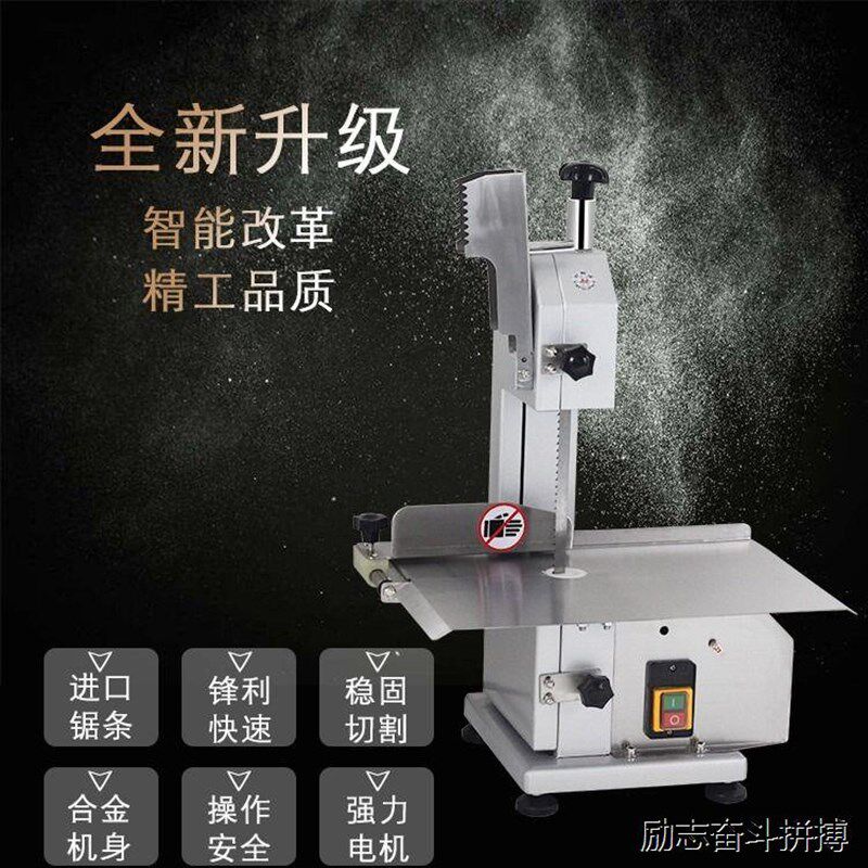 锯骨机商用小型商用家用电动锯骨机切骨机剁冻鱼肉排骨猪蹄切割机