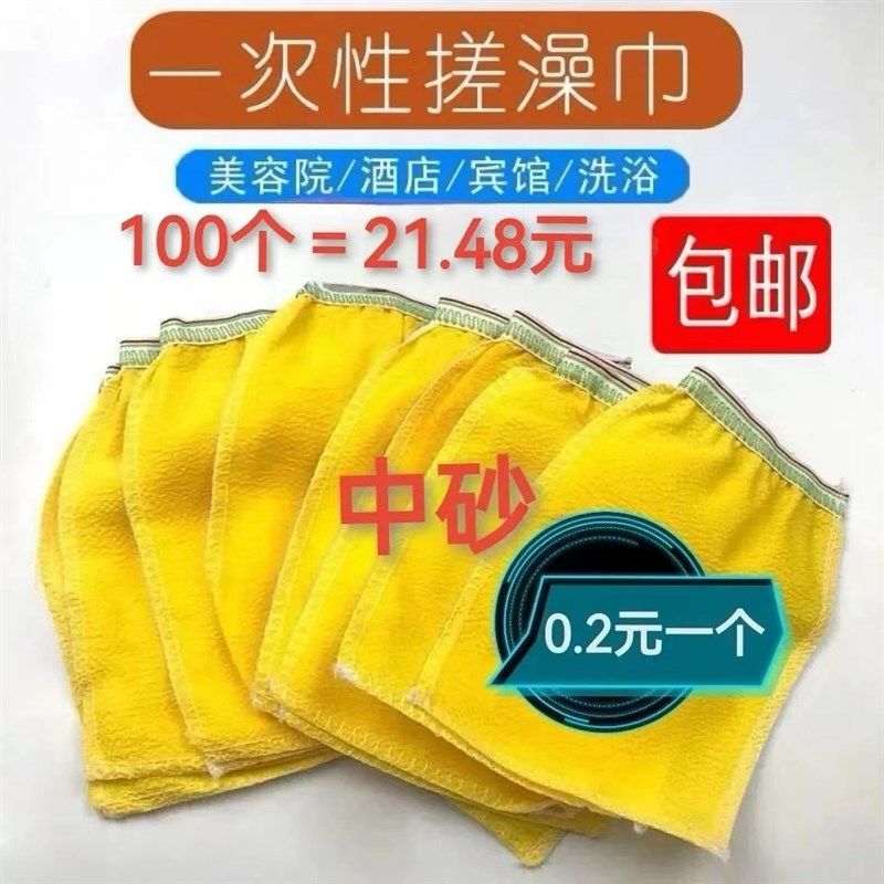 一次性搓澡巾() 洗澡沐浴搓泥巾单面款泡浴泡澡搓背巾