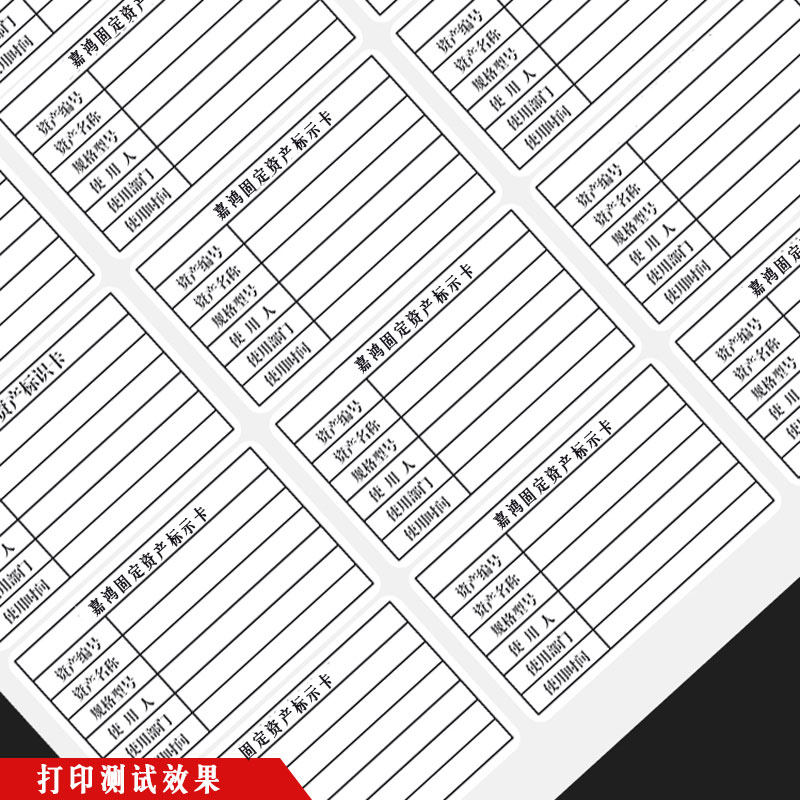 干胶标签纸防水固定资产纸打印纸空白内切割激光背胶合成纸,文具电教/文化用品/商务用品,不干胶标签,淘宝优惠券,粉丝福利购,淘宝优惠卷