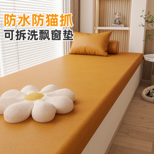 通用h飘窗垫窗台垫夏季 可拆洗四季 冰丝阳台窗子轻奢厚海棉坐垫定
