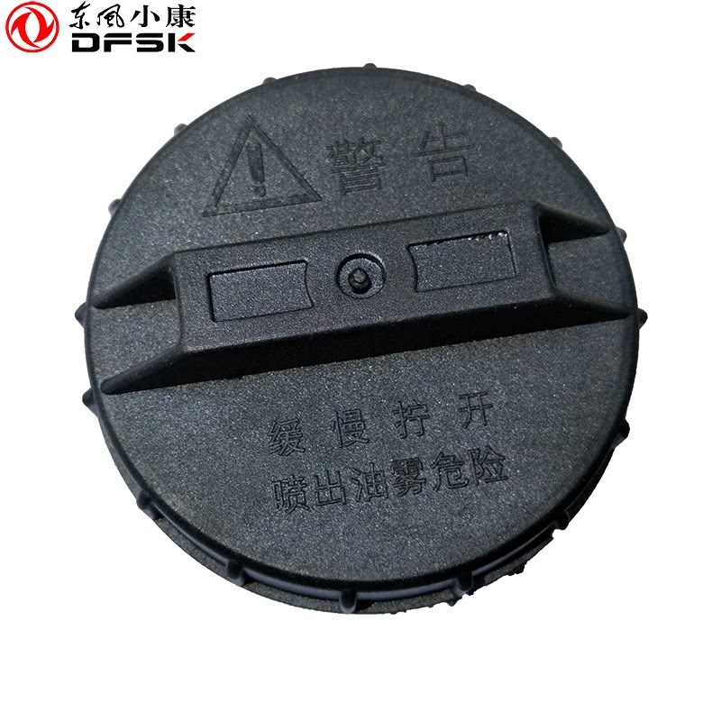 东风小康二代油箱盖油箱内盖