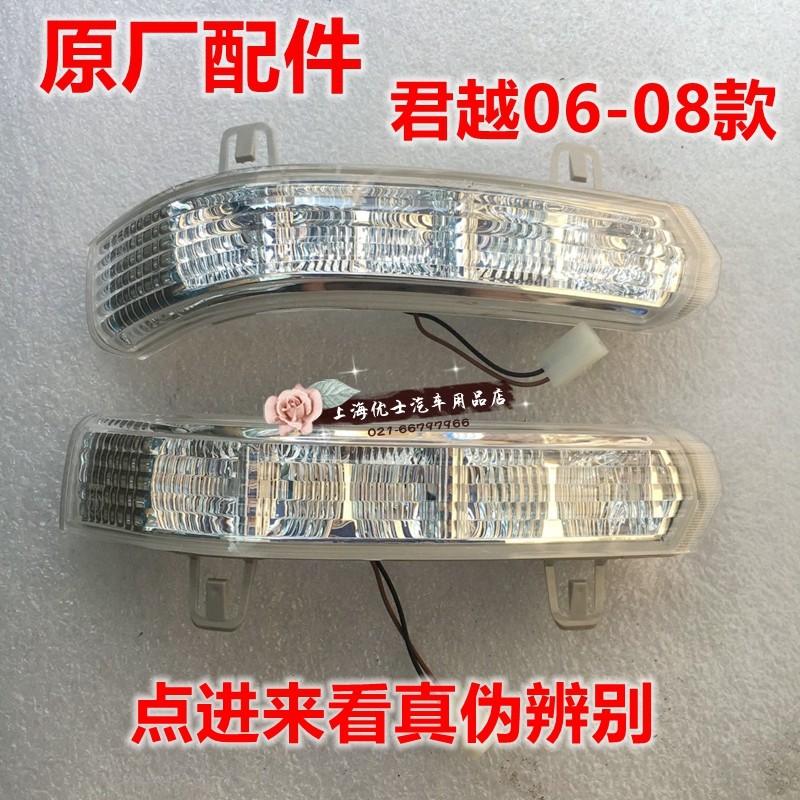 适配老君越后视镜转向灯倒车镜转向灯款君越
