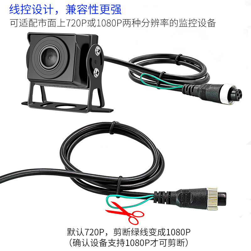 货车监控全景HD高清摄像头盲区录像倒车影像1无光夜视录影头