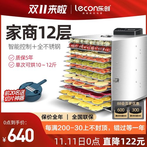 乐创烘干 食品溶豆肉干零食物果茶果蔬干果风干商用