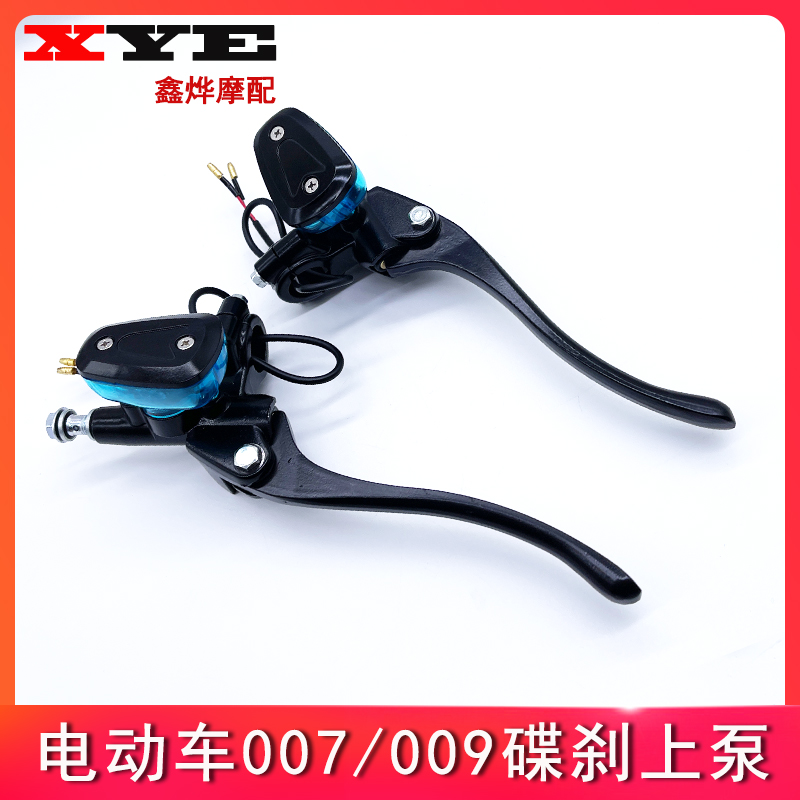 电动车煞车泵 9 7号电动车制动煞车上泵总成 小牛N碟煞泵